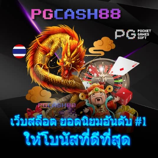 บุญมี slot